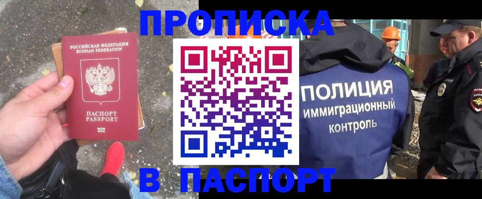 временная регистрация для всех в Северодвинске