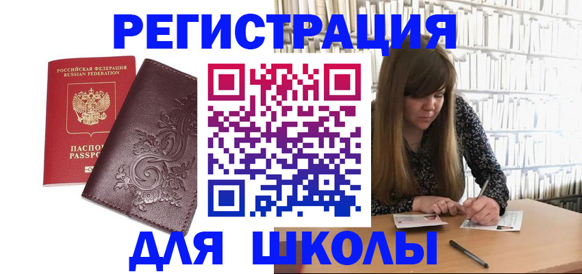 купить прописку в Северодвинске