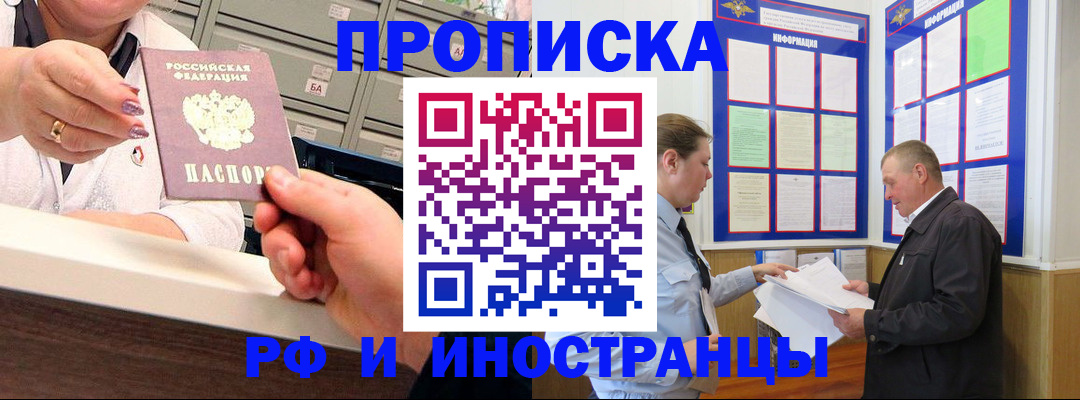 временная регистрация адрес в Северодвинске