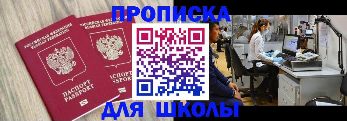 временная регистрация для всех в Северодвинске