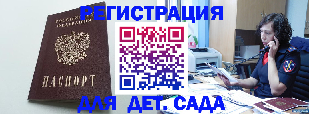 прописка в Северодвинске