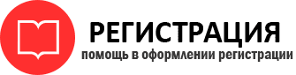 прописка в Северодвинске id608469